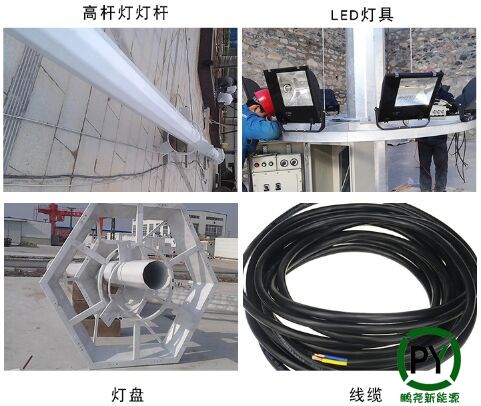 小區(qū)高桿燈組成